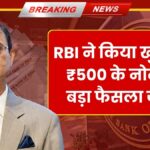 500 Note Discontinued News