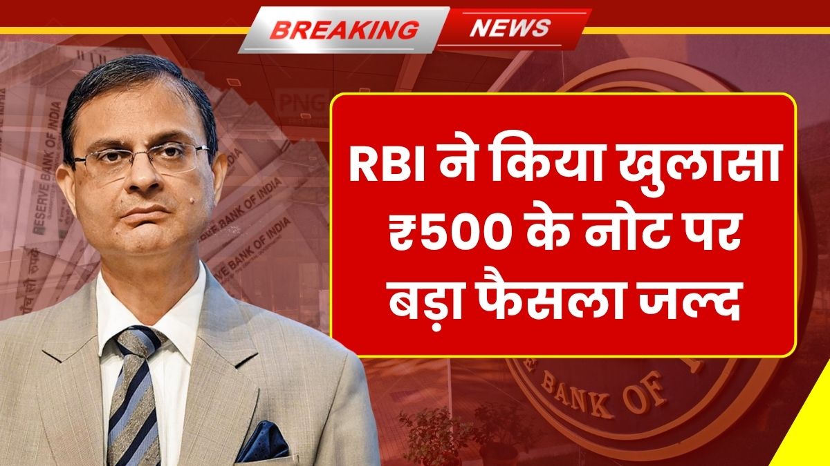 500 Note Discontinued News