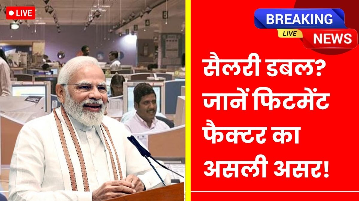 8th pay commission