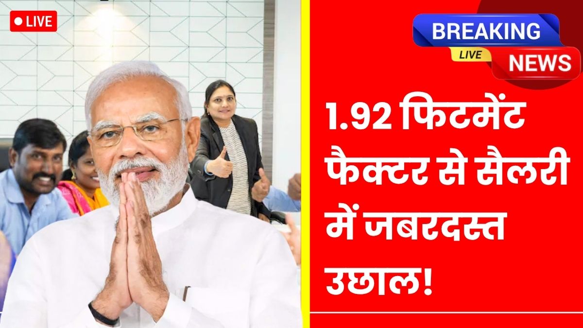 8th pay commission