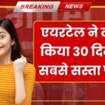 Airtel New Recharge Plans June 2025