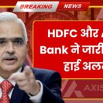 Bank Maintenance Alert
