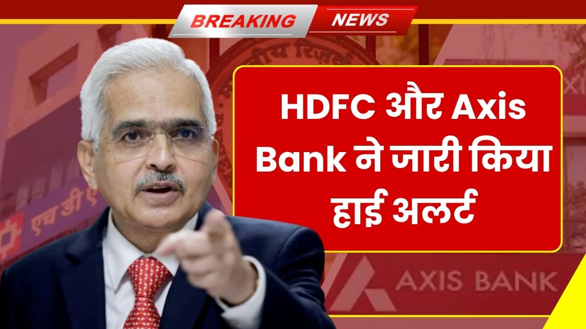 Bank Maintenance Alert