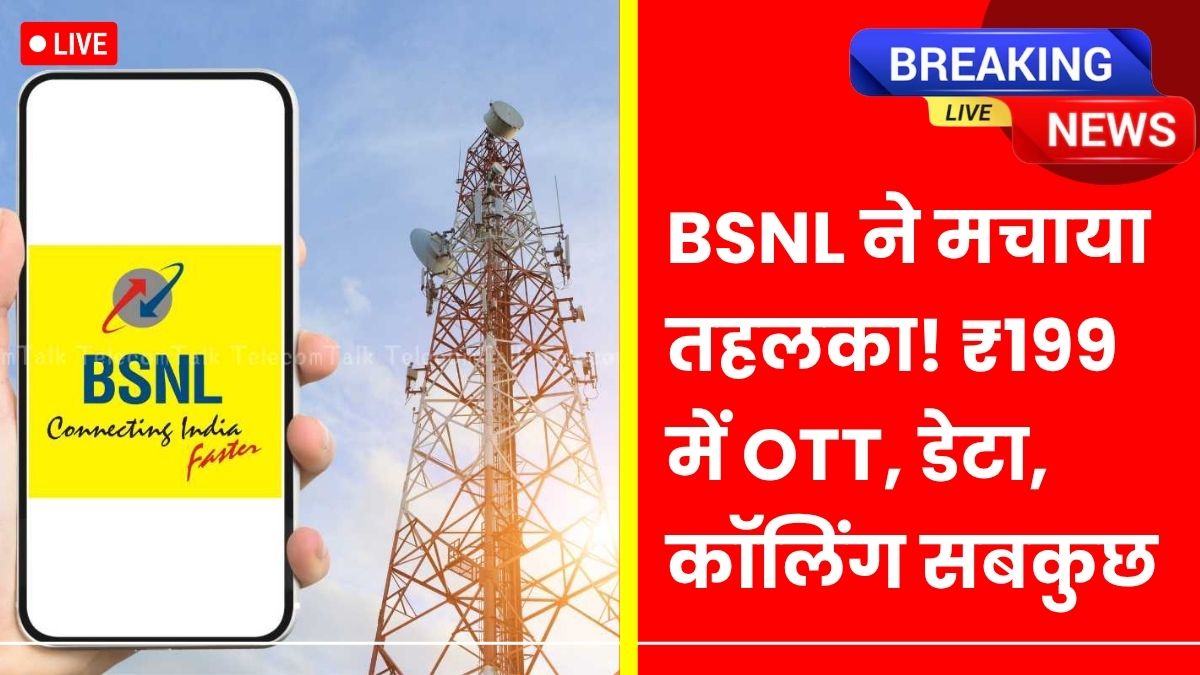 Bsnl