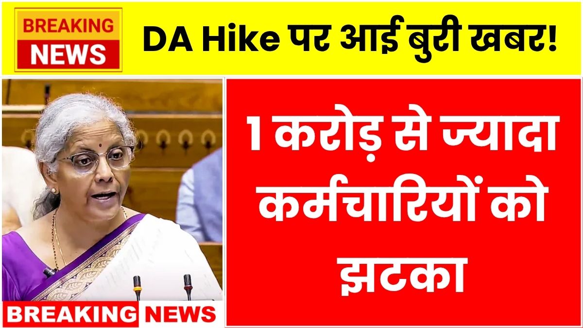 DA Hike Updates