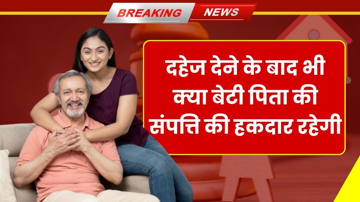 Dowry Property Rights