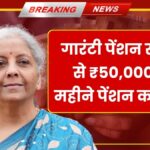 EPFO 10 Year Gold Pass
