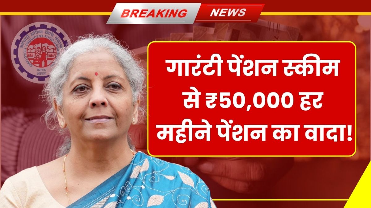 EPFO 10 Year Gold Pass