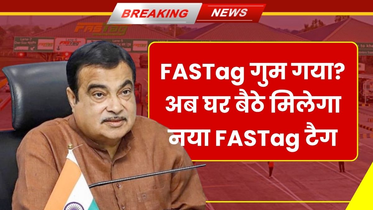 FASTag Replace Online
