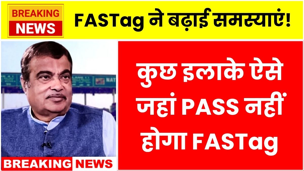 Fastag Annual Pass
