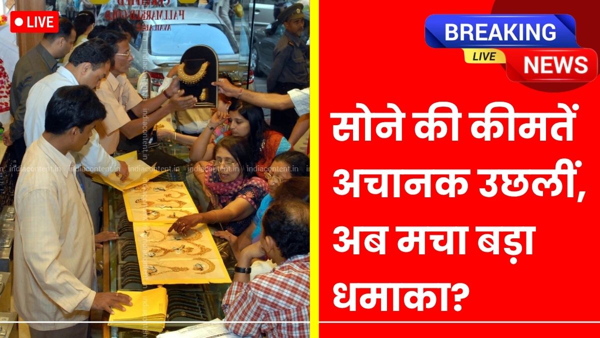 Gold rate hike