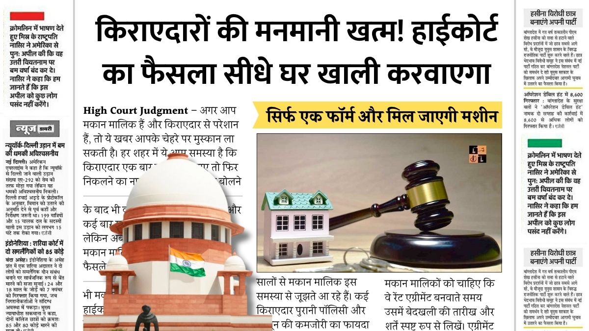 High Court Judgment