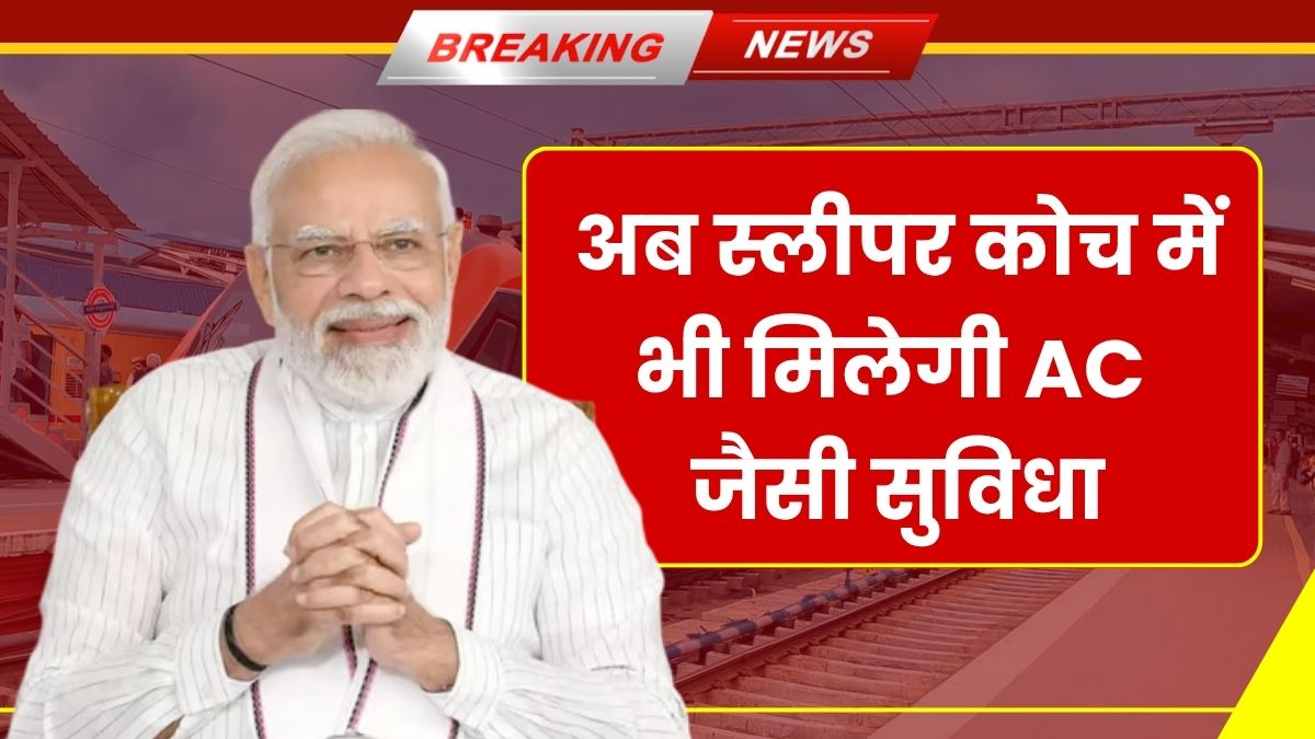 Indian Railway News 2025