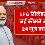 LPG Cylinder Price