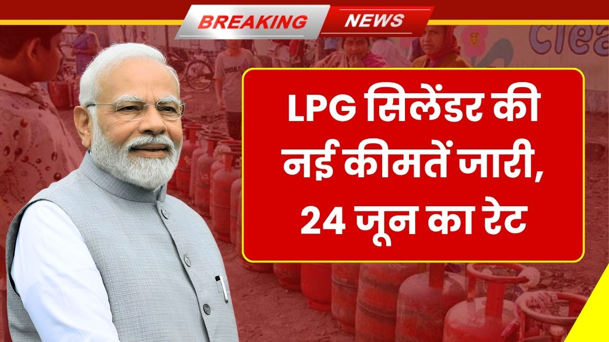 LPG Cylinder Price
