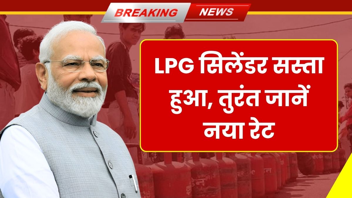 LPG Cylinder Price New Update