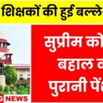 OLD Pension Scheme