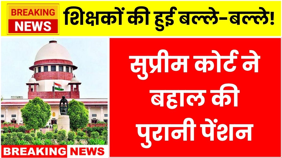 OLD Pension Scheme