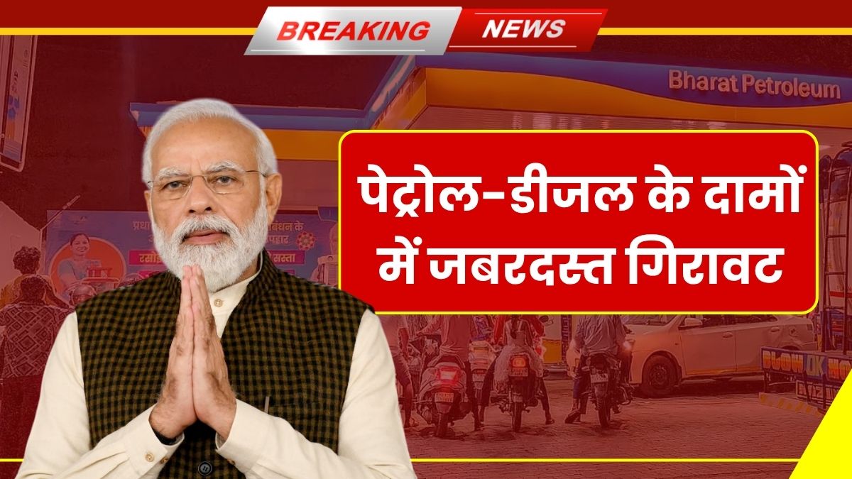 Petrol Diesel Rate 8 June 2025