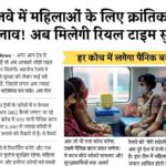 Railway News