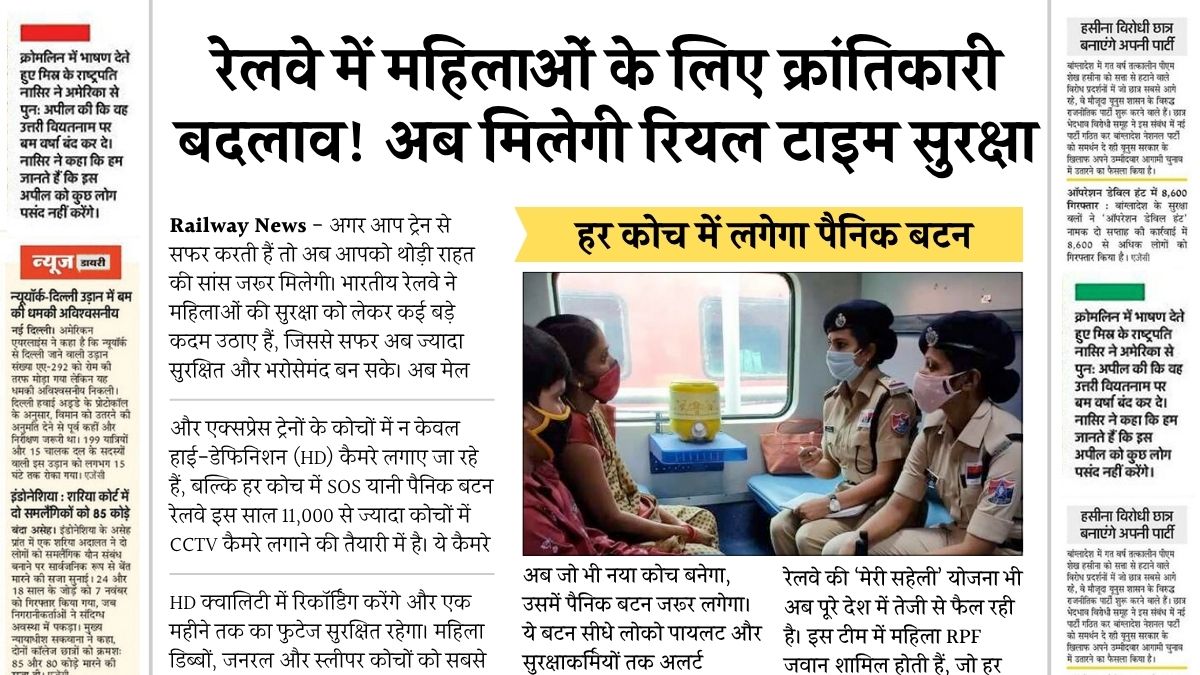Railway News