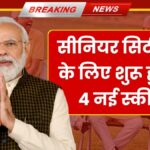 Senior Citizen New Schemes