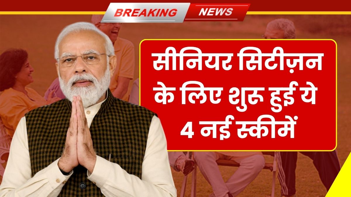 Senior Citizen New Schemes