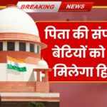Supreme Court News