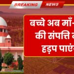 Supreme Court On Parental Property Rights