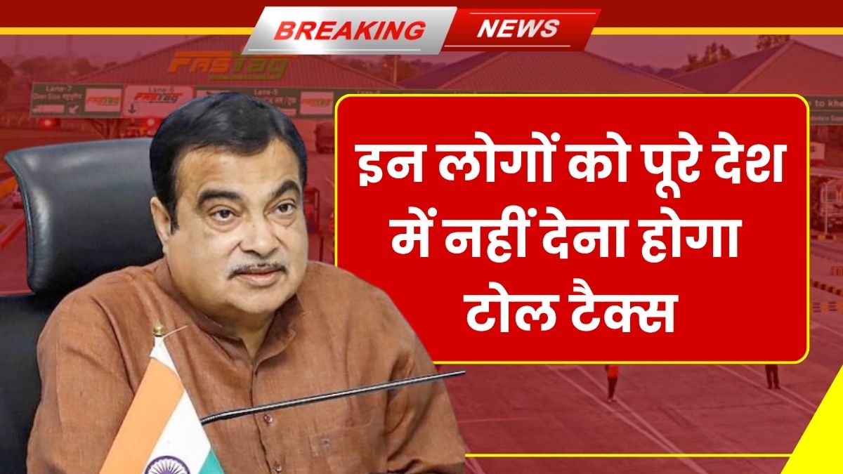 Toll Tax Rules 2025
